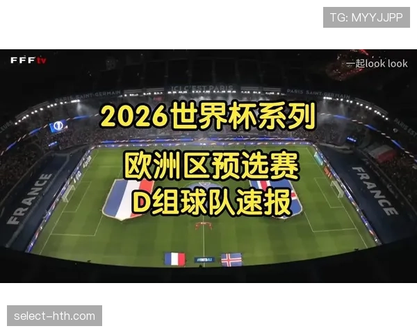 2026世界杯规则下出线怎么确认